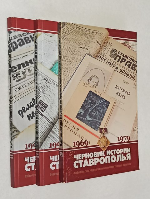  �������� ������� ����������. ����� I. 1969-1979 ��.  ����� III (1) 1990-1996 ��.  ����� III (2) 1997-1999 ��.