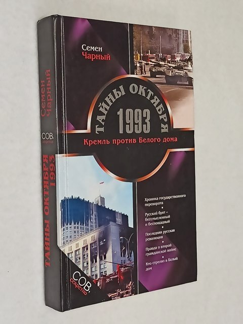 ������ �. ����� ������� 1993. ������ ������ ������ ����.