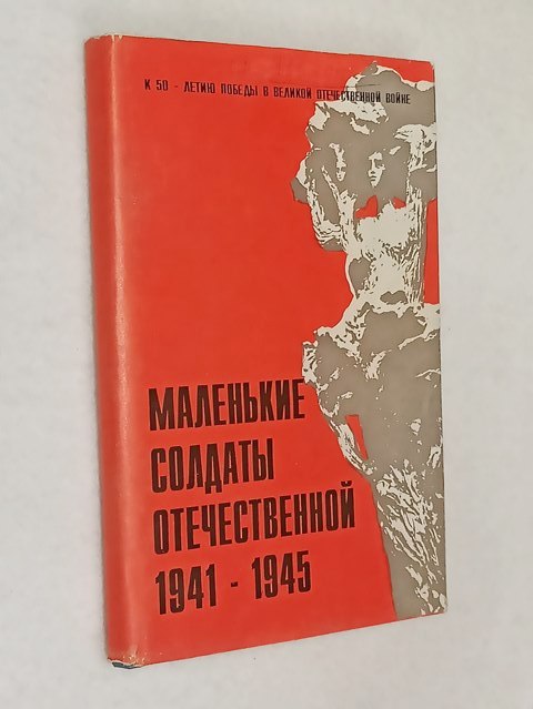  ��������� ������� ������������� 1941-1945 ��
