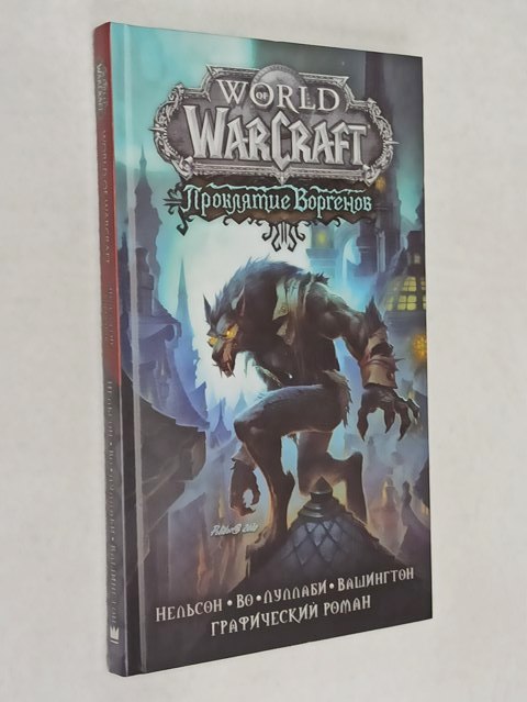 ������� �����. World of Warcraft. ��������� ��������.
