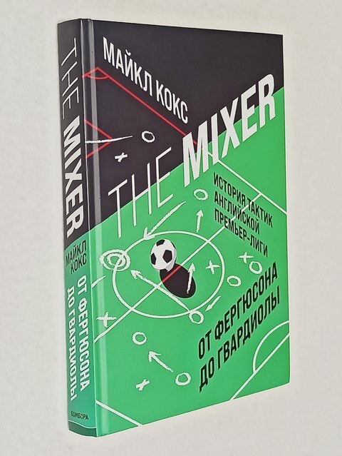 ���� �. The Mixer: ������� ������ ���������� �������-���� �� ���������.