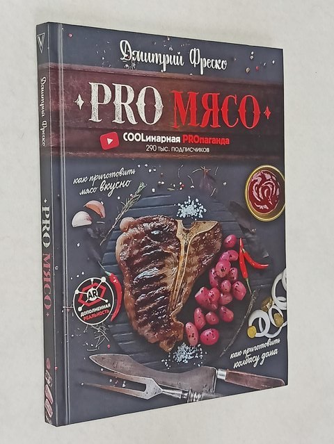 ������ �������. PRO ����.