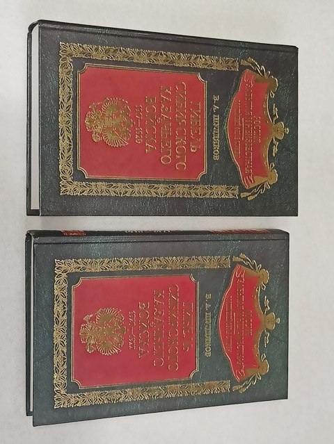 �������� �.�. ������ ���������� ��������� ������. ����� I. 1917�1920.  ����� II. 1920�1922.