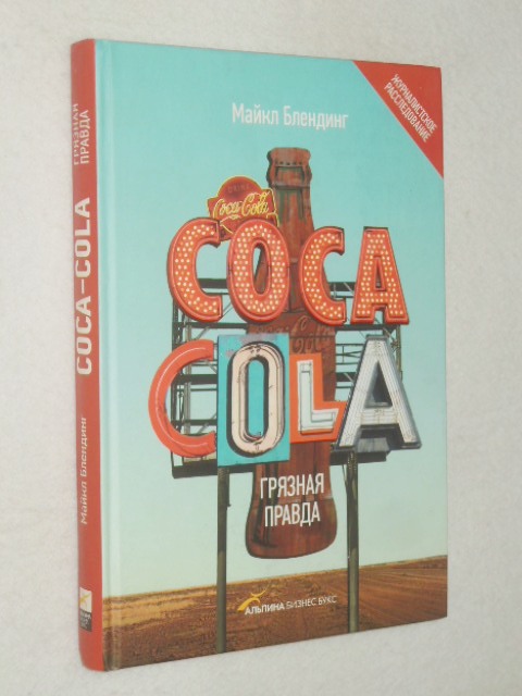 �������� �����. Coca Cola. ������� ������.