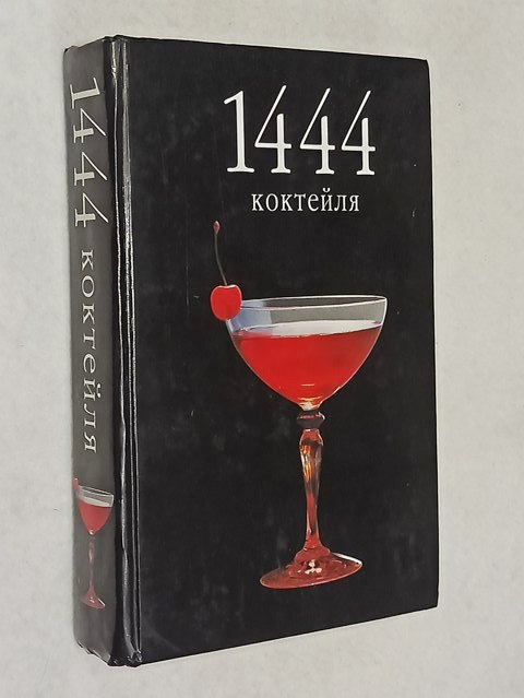 ������ �. 1444 ��������.