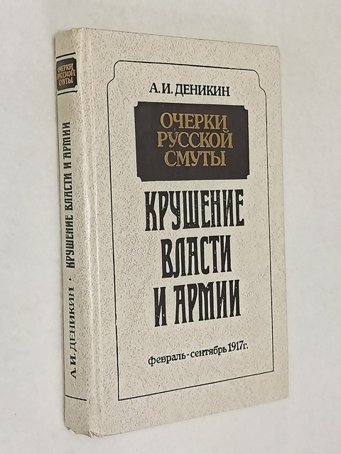 ������� �. �. ������ ������� �����. �������� ������ � �����, ������� � �������� 1917. 