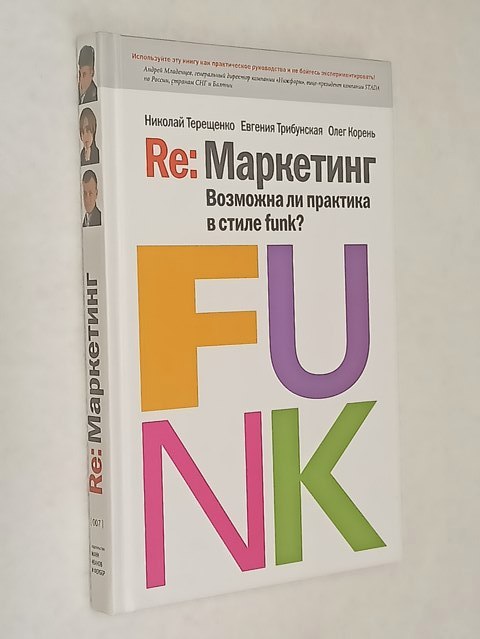 ��������� �., ���������� �., ������ �. Re: ���������: �������� �� �������� � ����� funk?