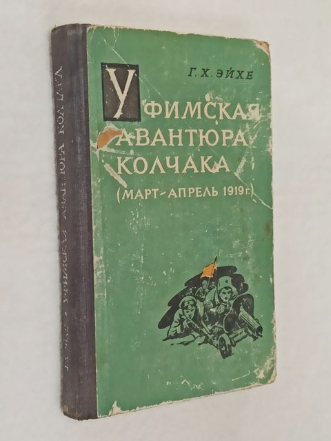 ���� �.�. �������� �������� ������� (���� - ������ 1919 �.)