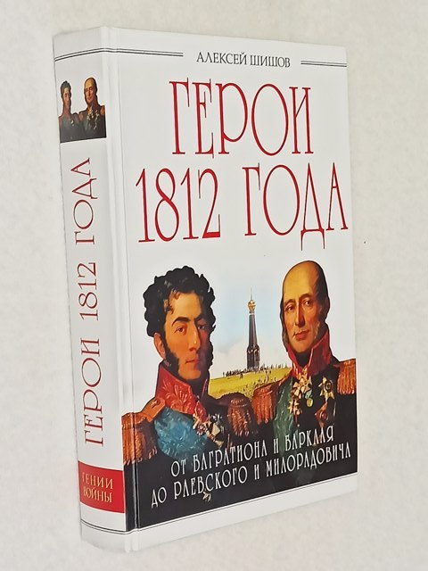 ����� �. ����� 1812 ����. �� ���������� � ������� �� ��������� � ������������.