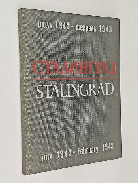 ������� �., ������ �. ����������. ���� 1942 - ������� 1943 ����.