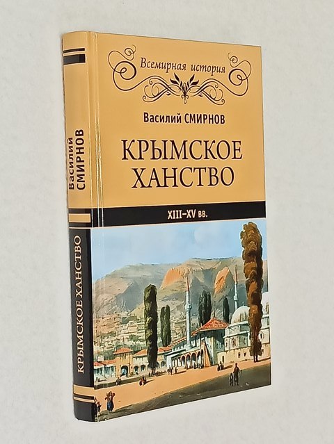 �������� �������. XIII-XV ��.