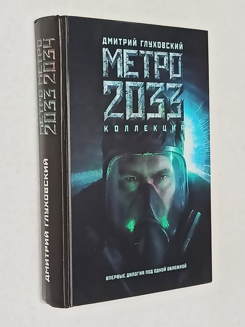 ���������� �.�.� ����� 2033. ����� 2034.