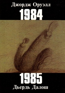 1984. 1985.