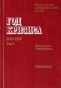 ��� �������.1938-1939.
