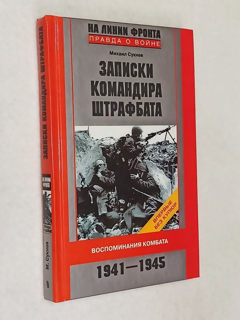 ������� ��������� ���������. ������������ ������� 1941-1945.