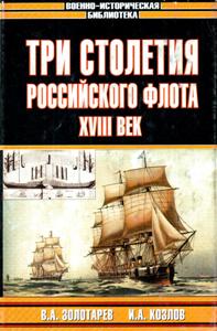 ��� �������� ����������� ����� XVIII ���.