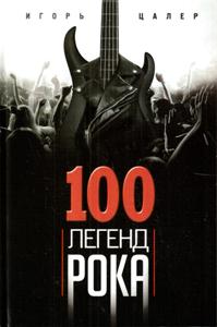 100 ������ ����. ����� ���� � ������ �����