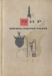��� �����������. �������� � 11 1965 �.