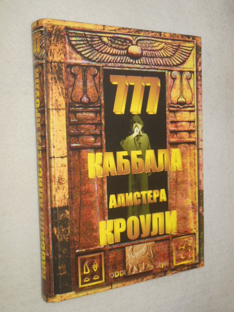 777. ������� �������� ������.