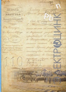����������� - 110 ���.