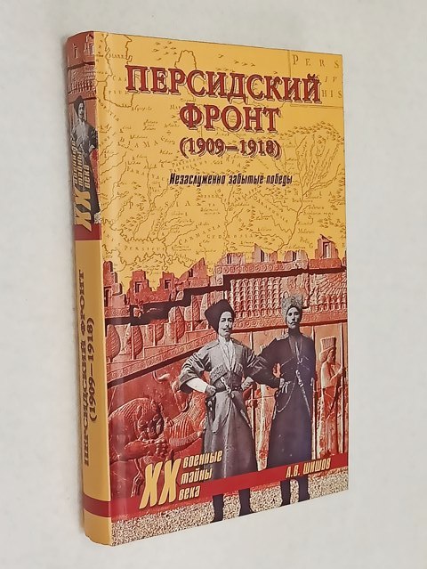���������� ����� (1909-1918). ������������ ������� ������.