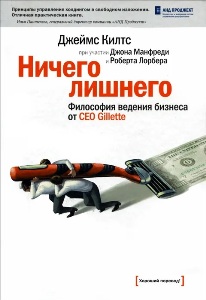 ������ �������. ��������� ������� ������� �� ��� Gillette.