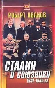 ������ � ��������: 1941 - 1945 ��.
