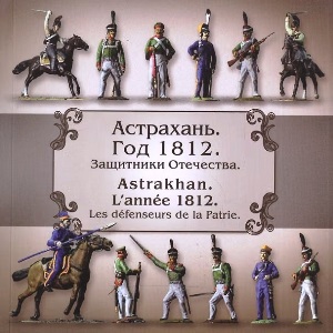 ���������. ��� 1812. ��������� ���������. �� ������� � ����������� ������.