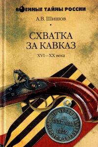 ������� �� ������. XVI-XX ����.