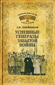 �������� �������� ������� �����. 1914-1918.