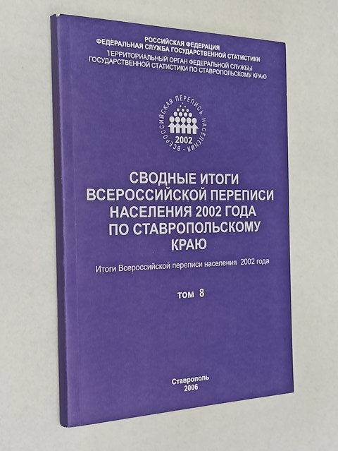 ������� ����� ������������� �������� ��������� 2002 ���� �� ��������������� ����