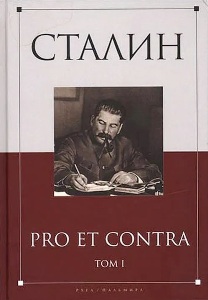 ������ �.�.: pro et contra. ���������. � 2-� �����.