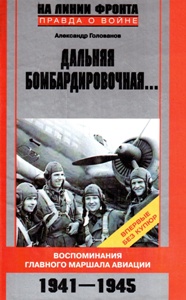 ������� ����������������� ������������ �������� ������� �������. 1941-1945.