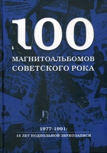 100 ��������������� ���������� ����. 1977-1991: 15 ��� ���������� �����������.