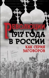 ��������� 1917 ���� � ������. ��� ����� ���������.