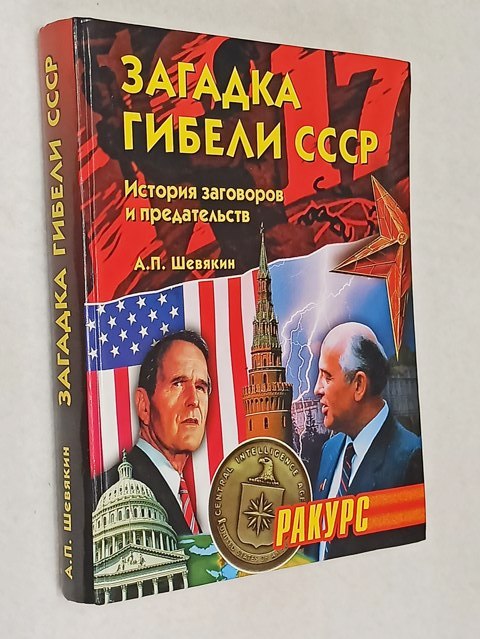 ������� ������ ����. ������� ��������� � ������������. 1945�1991.